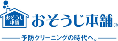 おそうじ本舗阪南店